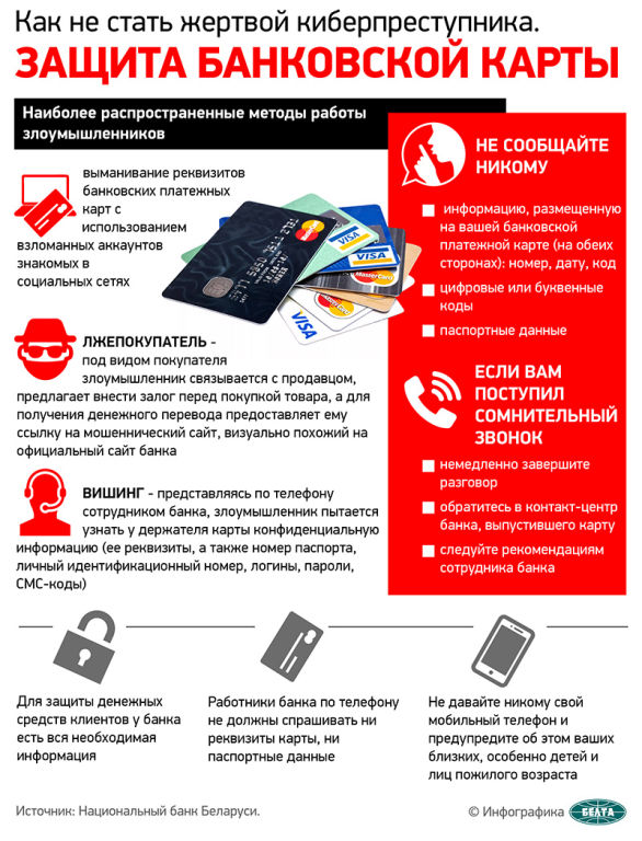 Защита БПК еще одна