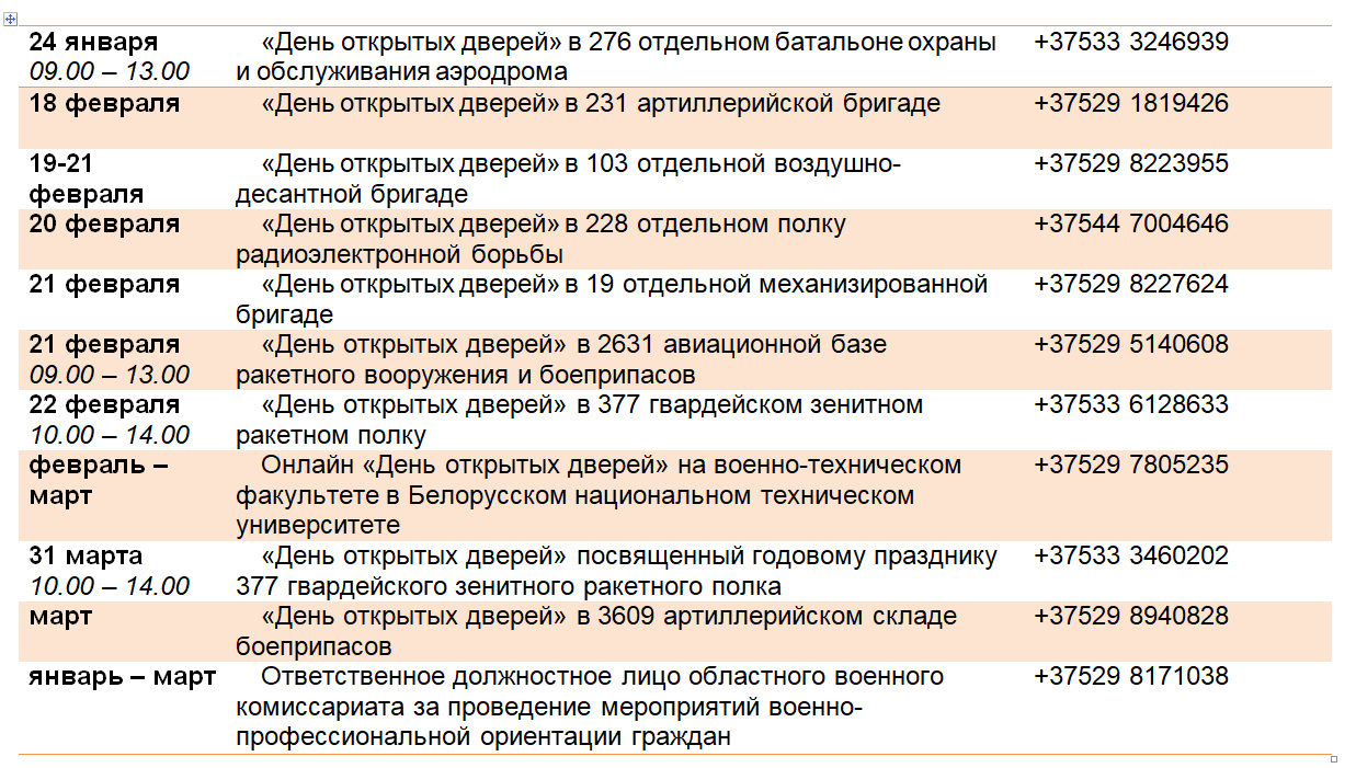 Снимок экрана 2025 01 14 193458