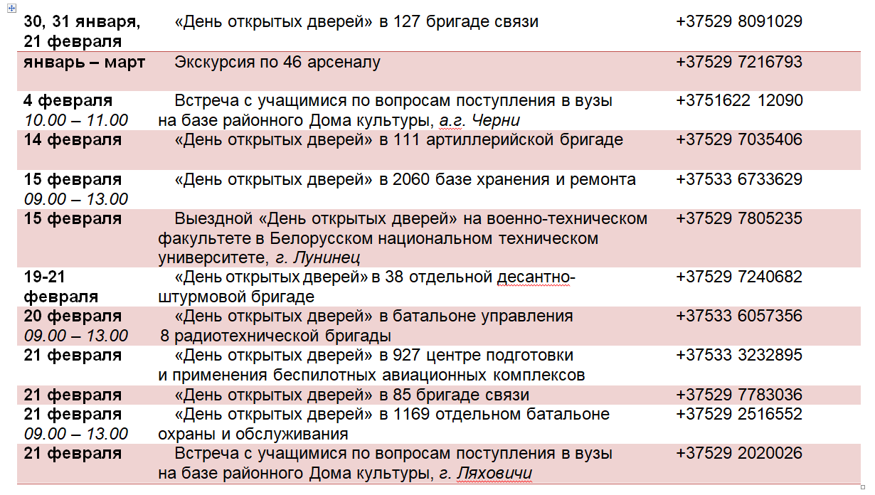 Снимок экрана 2025 01 14 193533