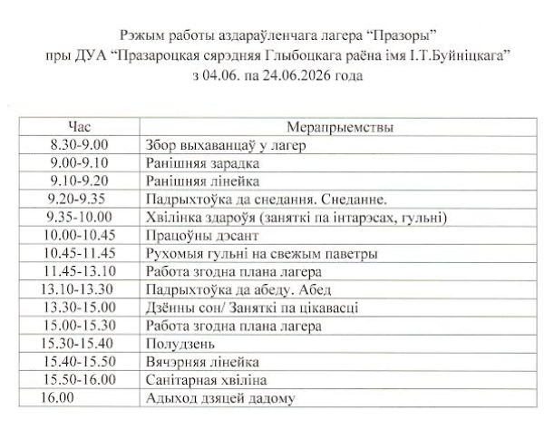 Снимок экрана 2026 05 27 133731
