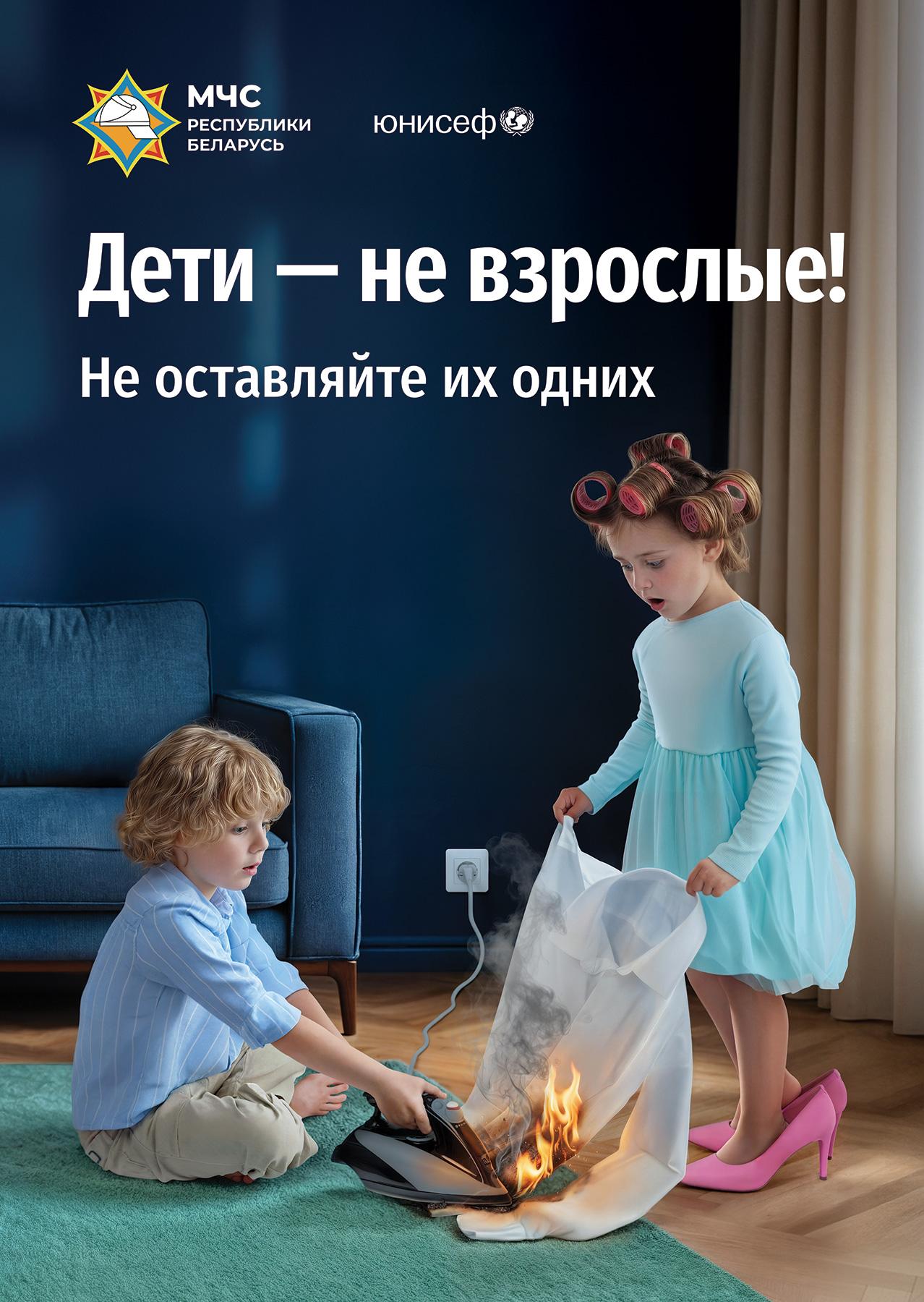 МЧС Электроприборы НР A3