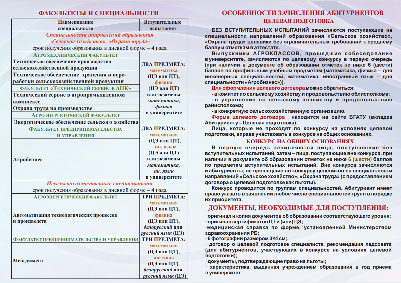 Снимок экрана 2025 05 20 110446