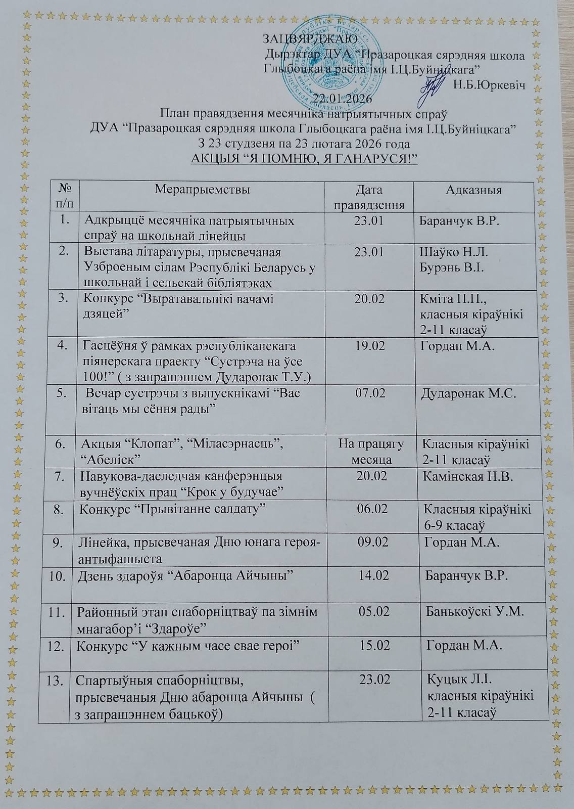 изображение viber 2026 02 20 10 24 08 992