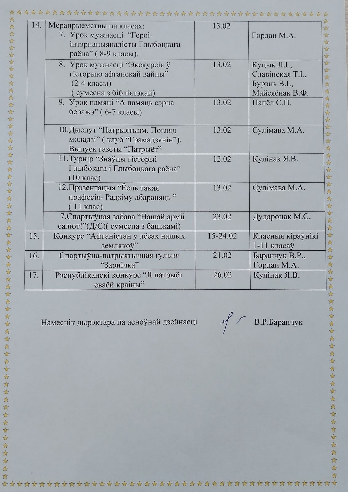 изображение viber 2026 02 20 10 24 11 049